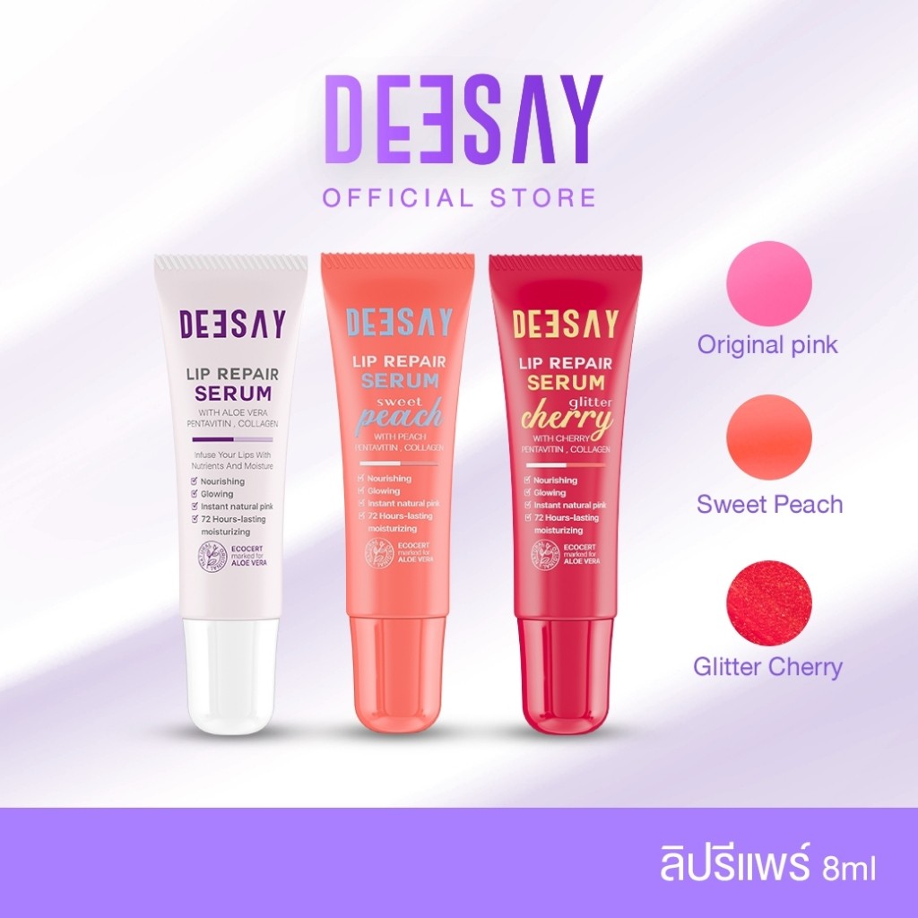 ٻҾ3 ͧԹ : Deesay Lip Repair Serum 8 Ml. Իѡҡ     #03 Glitter Cherry : ᴧԵ   (ʹᴧ )